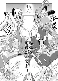 [Misuterutein (Oborogumo Takamitsu)] VH5 (Busou Shinki) [Digital]