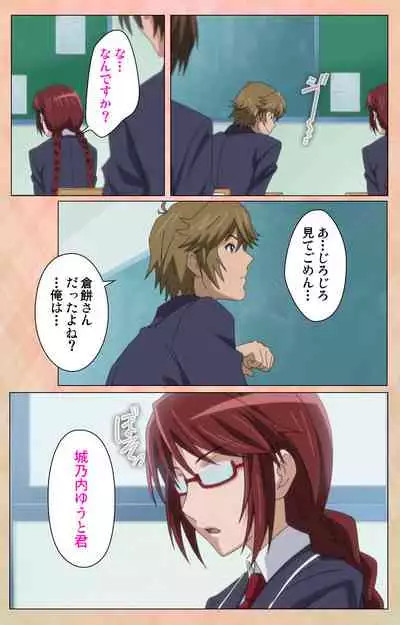 Junjou Shoujo Et Cetera kanzenhan