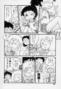 [Gabyonuno] Sugoi Shoujo no Uta