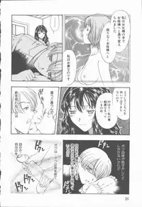 [Kobayashi Shounen] Inma no Sumu Yakata