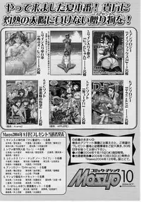 Comic Masyo 2004-10