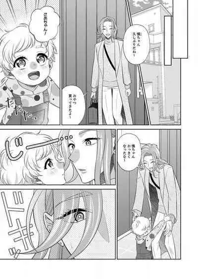 [hacone] Kurose-kun wa Nuidara Yajuu. Mitashite Tsukitai Koutei Ecchi 1-6