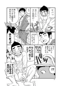 (C79) [D-Raw 2 (Draw2)] Kyuuji² - Kyuuji no Jijou