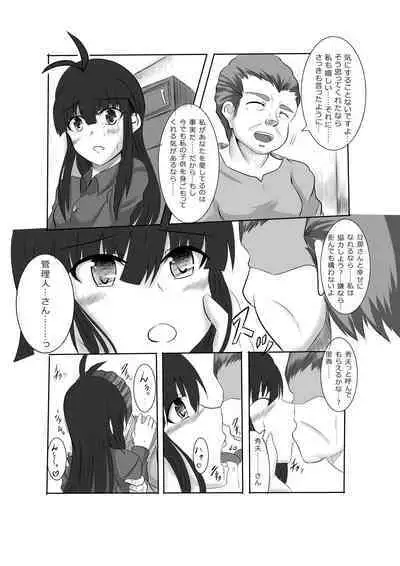 Anata no Ko o Haramu made