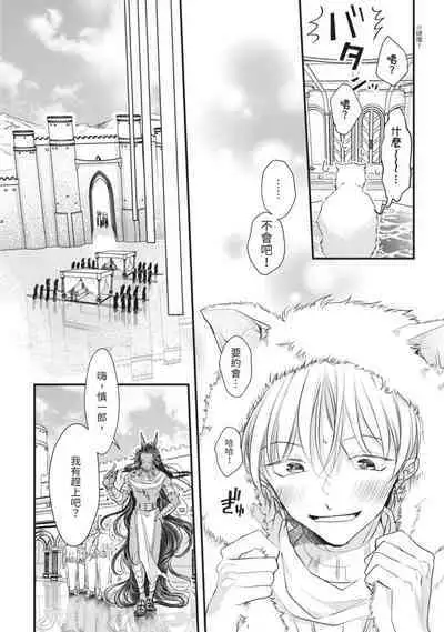 Itoshi no kemukujara | 惹人憐愛的長毛