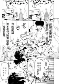 [Kamikadou (Ginyou Haru)] SEX SMART PHONE ~Harem Gakuen Hen 3~ [Chinese] [Den個人漢化][Digital]