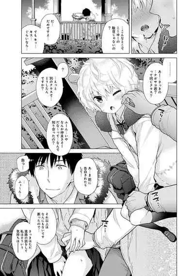 [Shiina] Noraneko Shoujo to no Kurashikata Ch. 1-27