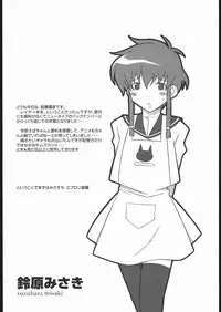 (C61) [Shinba Oolong Cha (SH@RP)] angel's shame (Angelic Layer)