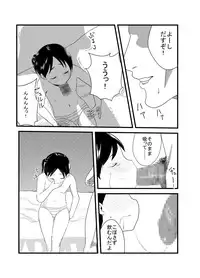 [Nagai Hamu] Hebi Ichigo (Ichigo Mashimaro)