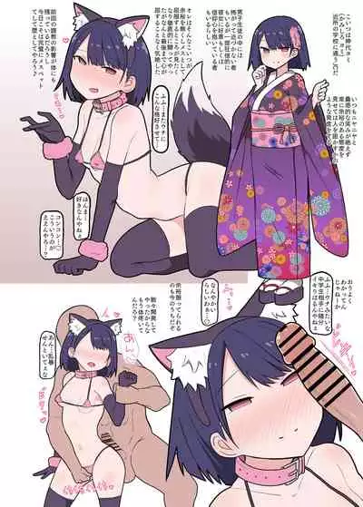 [Kumaneko] Mesu Pet Series