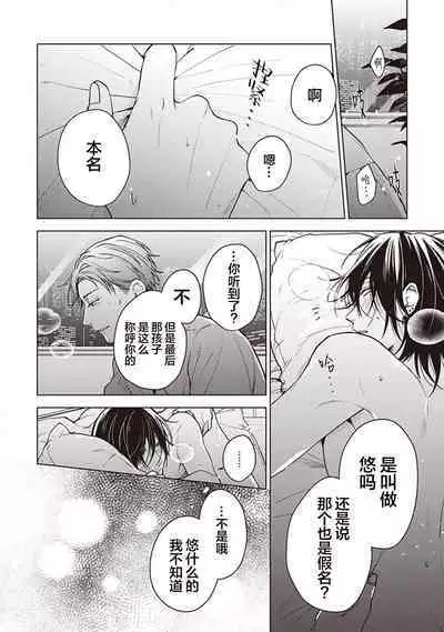 Koino Chishiryou ｜恋爱的致死量