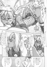 (COMIC1☆8) [Samurai (Hige Masamune, Ebido)] Kanda (Kantai Collection)