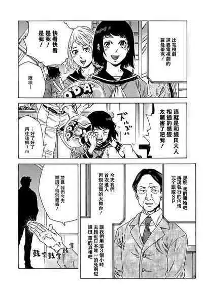 Boku ga Kimi o Korosu made | 直到将你杀死 Ch. 1-9