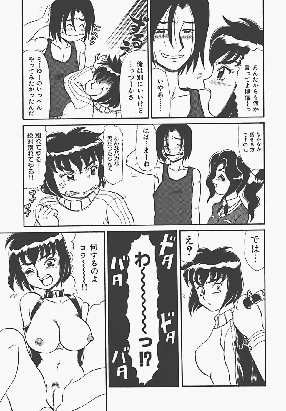 In Mitsu Mu - Hot Honey Dream