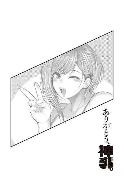 Arigatou, Kami Chichi.