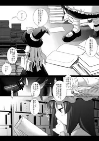 (Reitaisai 8) [Nagiyamasugi (Nagiyama)] Touhou H 5 (Touhou Project) [Digital]