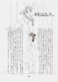 (C74) [Namakoya (Bibandamu)] Sakura-chan (Kamei) no Hanadensha (Cardcaptor Sakura)