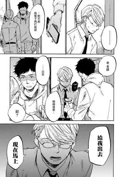 [Koyubi] Fujunai Process | 不纯爱Process Ch. 1-4 [Chinese] [拾荒者汉化组] [Digital]