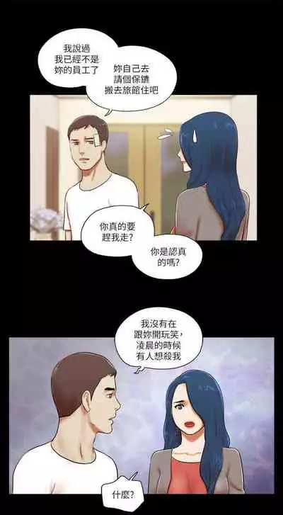 She：我的魅惑女友 1-79