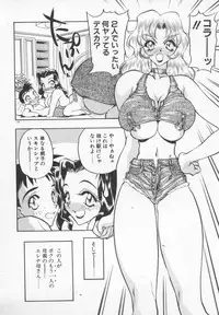 [Aura Seiji] Tanpopo Houteishiki