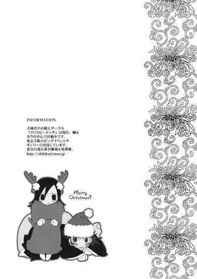 (CRISPYDOG) I know how Grass holds in a strong Wind [Eng]