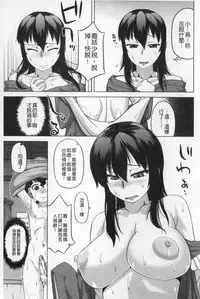 [Takatsu] Ou-sama Appli - King App | 國王APP [Chinese]