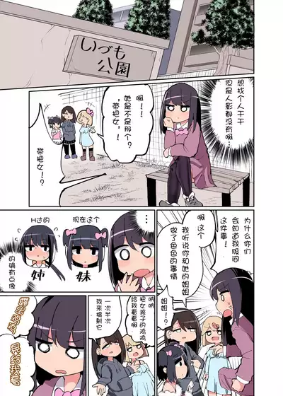Chinchin Haetara Idenshi Nokosu no wa Gimu da yo ne! + Omake