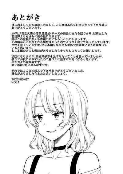 [Enokoro Kurage (NOSA)] Aru Hi Joshi Daisei no Yoasobi [Digital]