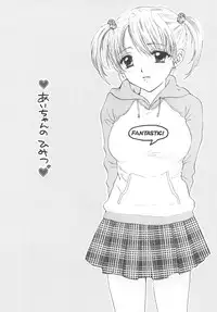 (CR31) [BEAT-POP (Ozaki Miray)] Instant Setsunashugi