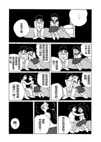 雄子（中文版）