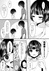 (C92) [Mysp5cm (Mareo)] Nikubenki ni Shite Onii-chan!