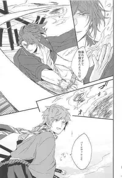 Yoru Saki Hana no Koishi Mono