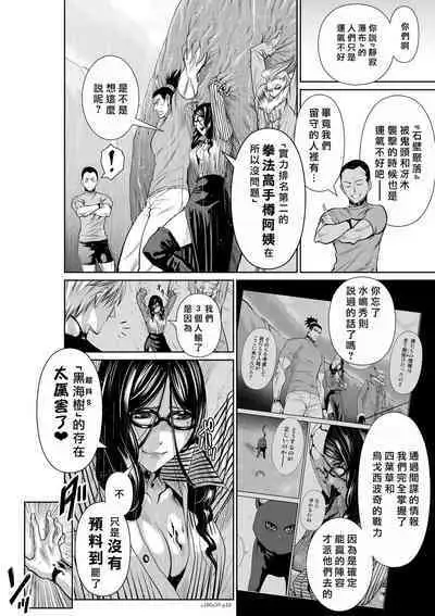 [Tetsu MOMOTA] Chijou Hyakkai R18 Ch56-60 [Chinese] 地上100層 [牛頭人酋長之魂漢化]