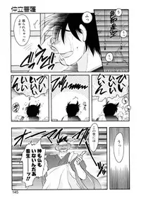 [Itou Nao] Yuuwaku Shinaide