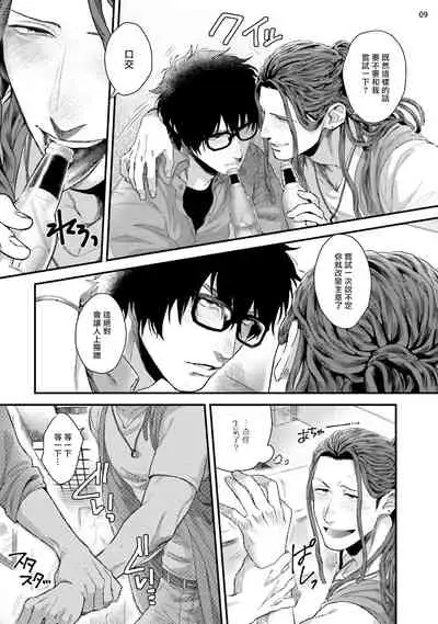 Yarichin DJ Virgin Night | 无节操DJ★