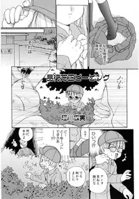 [Anthology] Moe Hime Vol.03