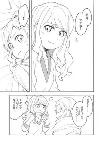 Onegaishimasu, Yuzu Senpai!