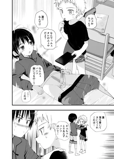 [Pfactory (Pikachurin)] DERU GAME [Digital]