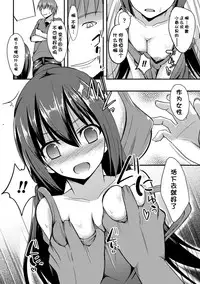 [Takeyuu] Hitorijimeshite Shimaitai! [Chinese] [嗶咔嗶咔漢化組] [Digital]