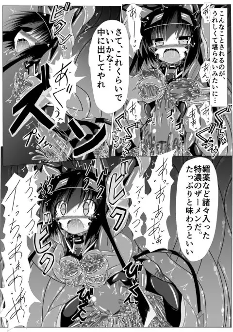 半妖雌、現在霊力抽出中