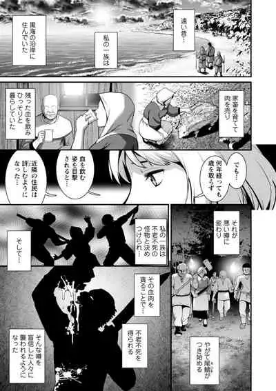 Chika 30m no Mitsugetsu o... 2