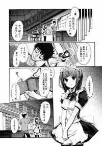 Jun-ai Kajitsu 2008-09