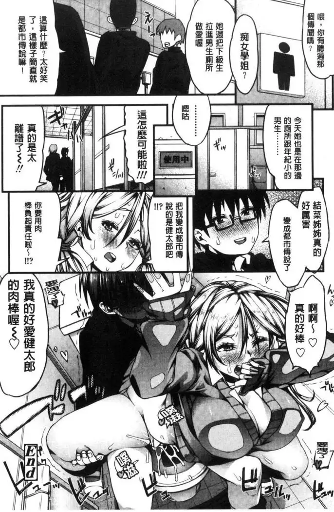 Inkou Liquid | 淫行的液體