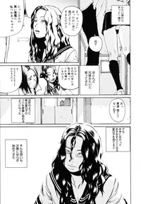 [Mikan R] Watashi no Karada