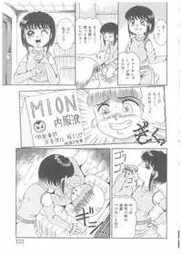 [Anthology] Choukyou Tenshi