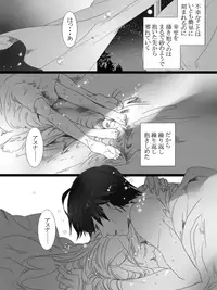 [Tamotsu] Kimi ni Nandomo Koi wo Suru (Sword Art Online)