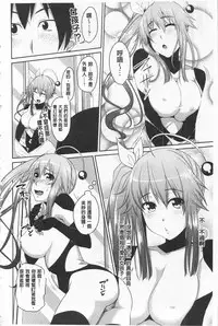 [Arsenal] Koiana | 戀膣穴 [Chinese]