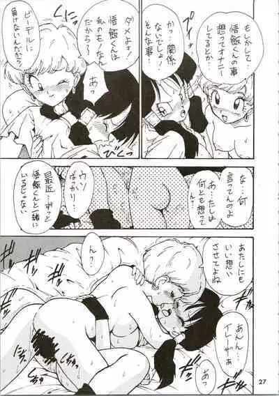 (C45) [Karumaya (Various)] Calpis Daihyakka (Various)