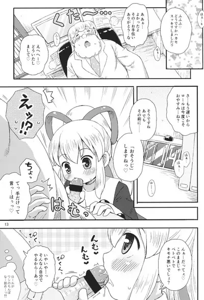 (C86) [Momomoya (Mizuno Mumomo)] Roll-chan wa motto Gakushuu-chuu (Megaman)