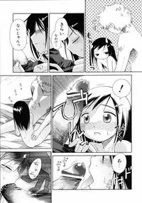 [kiR-Rin] Emote Mode